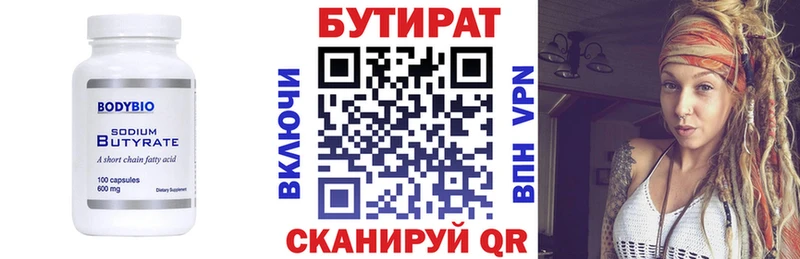 Бутират BDO  блэк спрут ссылка  Егорьевск  сколько стоит 