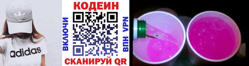 купить наркоту  Егорьевск  Codein Purple Drank 