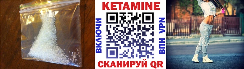 Кетамин VHQ  Егорьевск 