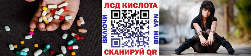 Лсд 25 экстази кислота  Егорьевск 