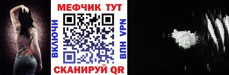 МЕФ мяу мяу  Егорьевск 
