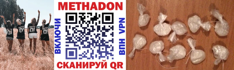 Метадон VHQ  Егорьевск 