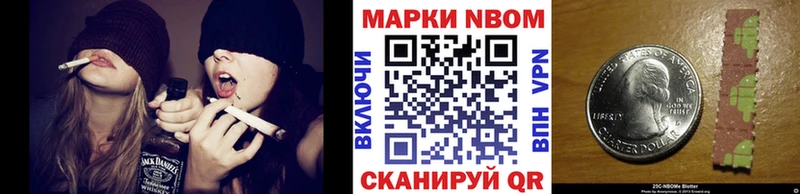 Марки NBOMe 1,5мг  Егорьевск 